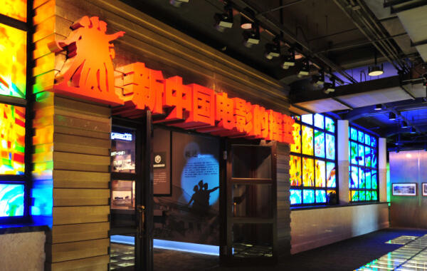 Changying Cinema.jpg