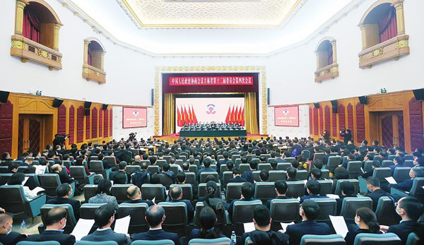 The fourth session of the 12th Jilin Provincial Committee of the CPPCC concludes in Changchun on Jan 26..jpg