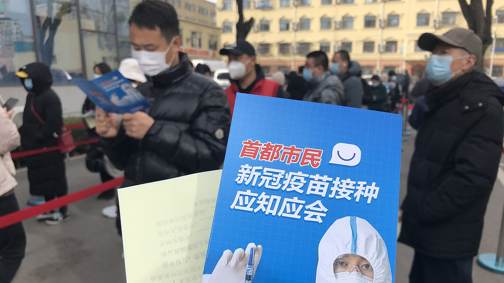 Beijing starts vaccinating general public.jpg