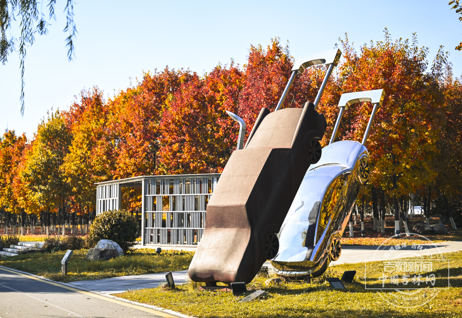 10.24 雕塑公园.jpg